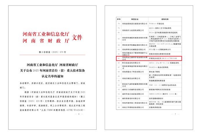 微信图片_20251009133738_197_69