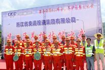 买球在浙江交投集团第二届养护技能大比武中再创佳绩