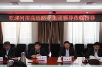 【转载】甘肃路桥集团与河南买球集团举行合作会谈