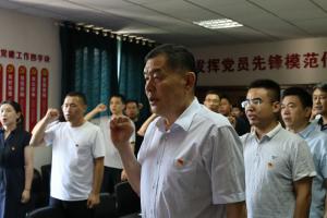 买球集团召开全体党员大会