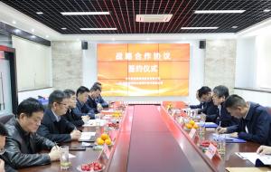 买球与中铁隧道局集团建设有限公司签署战略合作协议