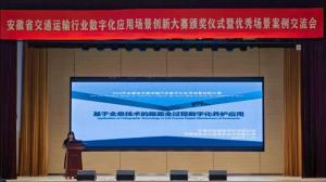 买球荣获安徽省交通运输行业数字化应用场景创新大赛二等奖