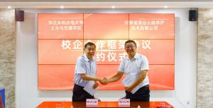 买球与华北水利水电大学土木与交通学院签署校企合作框架协议